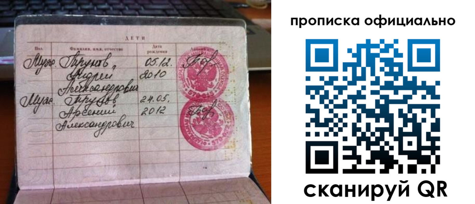 временная регистрация для школы в Светлограде