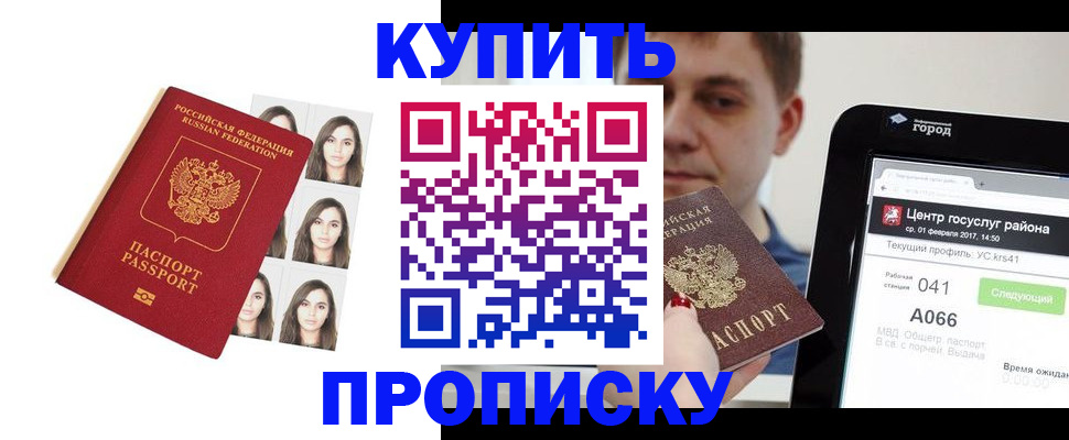 прописка иностранных граждан в Светлограде