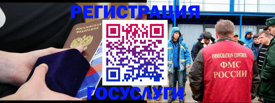 временная регистрация поиск в Светлограде